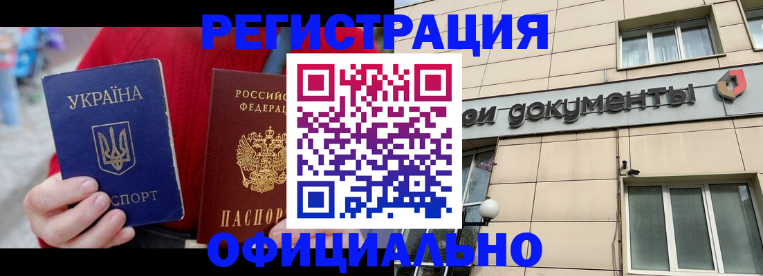 купить прописку в Николаевске