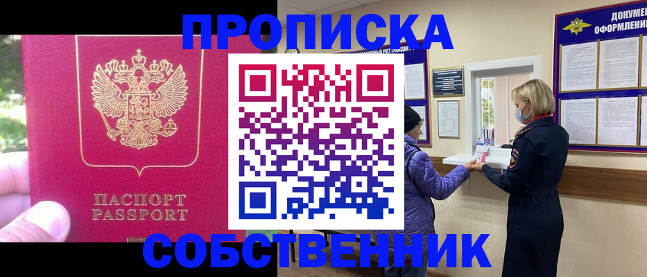 найти адрес прописки в Николаевске
