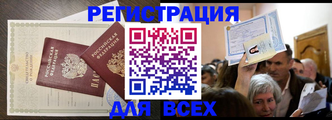 временная регистрация госуслуги в Николаевске